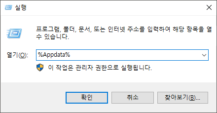 금단의 실행영역